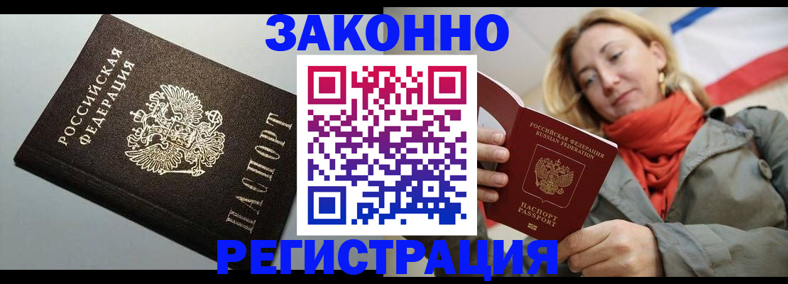 временная регистрация недорого в Бугуруслане