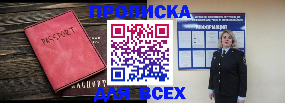 прописка для военкомата в Бугуруслане