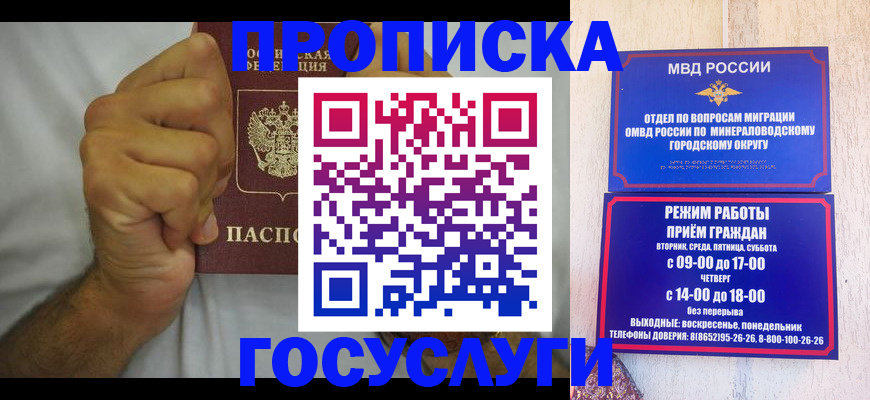 прописка от собственника в Бугуруслане