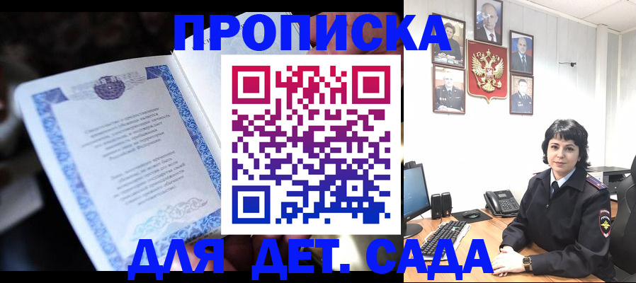 временная регистрация в Бугуруслане