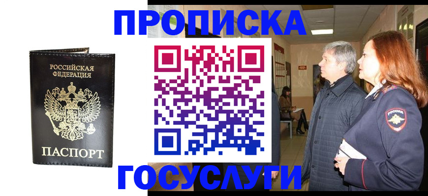 временная регистрация в квартире в Бугуруслане