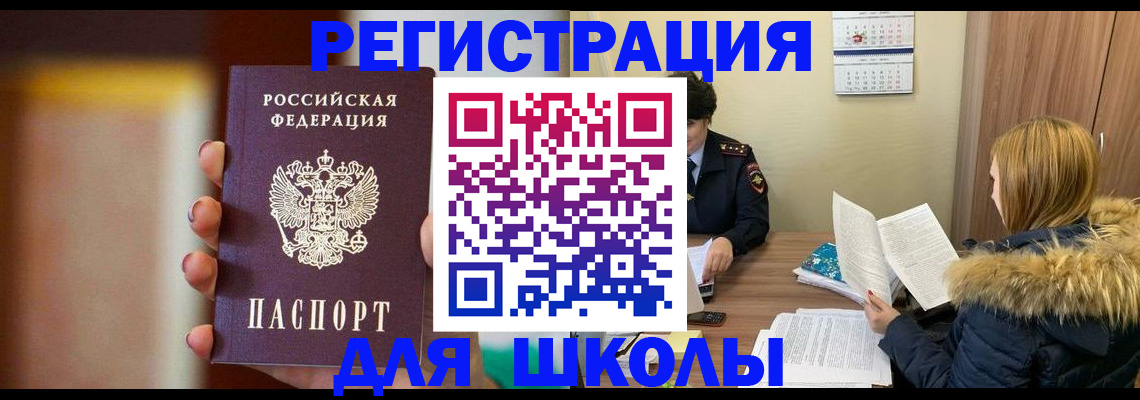 временная регистрация надежно в Бугуруслане